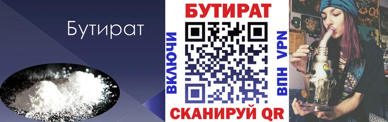 Бутират жидкий экстази  kraken зеркало  Завитинск 
