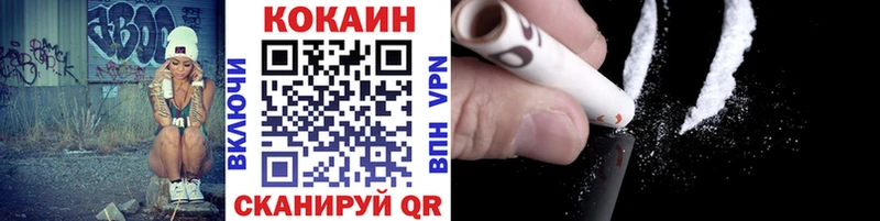 КОКАИН FishScale  Завитинск 