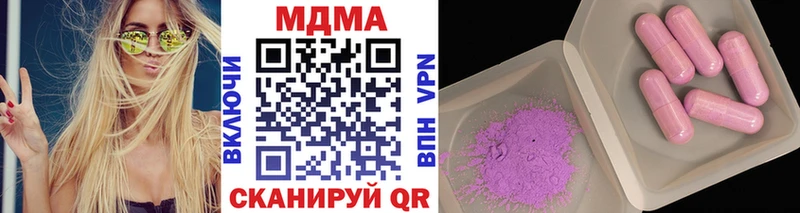 МДМА кристаллы  купить наркотик  Завитинск 
