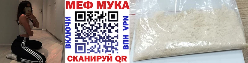 МЯУ-МЯУ мяу мяу  даркнет какой сайт  Завитинск 