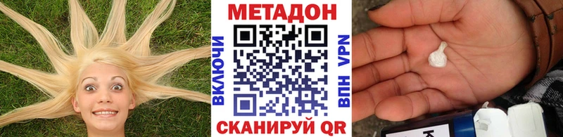 МЕТАДОН VHQ  где купить наркоту  Завитинск 