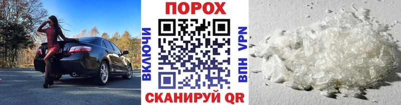 МЕТАМФЕТАМИН пудра Завитинск